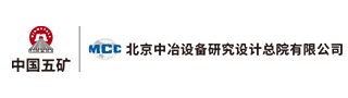 北京中冶设备研究总院 （辽宁恒盛铸业）